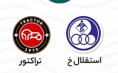  توقف خانگی تراکتور برابر استقلال خوزستان