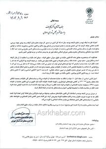  درخواست اصلاح ساختار مالیاتی درآمد حقوق بر پایه معافیت تعداد افراد تحت تکفل در قانون بودجه سال ۱۴۰۵
