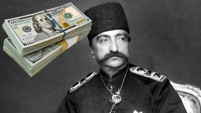  قیمت دلار در زمان قاجار چقدر بود؟