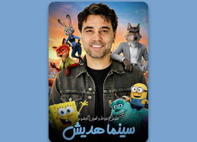  بروبکس ۲ را در هدیش تماشا کنید