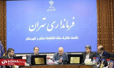  تأکید معاون سیاسی اجتماعی استانداری تهران بر اجرای دقیق قانون و رعایت اصل بی‌طرفی در انتخابات هفتمین دوره شوراها