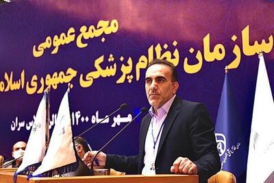  نامه نگاری رئیس نظام پزشکی با سازمان بازرسی در پی تاخیر ۹ ماهه بیمه‌ها در پرداخت مطالبات