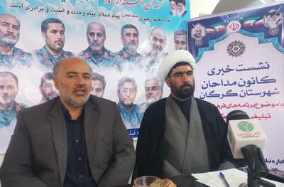  ثبت نام بیش از ۷۱۸ مداح گرگانی در سامانه طوبی