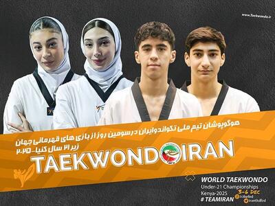  قرعه نمایندگان ایران در تکواندو قهرمانی زیر ۲۱ سال جهان مشخص شد