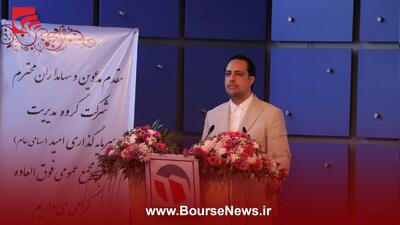  سرمایه‌گذاری مهر عرضه شد؛ منجیل ماه آینده وارد بازار سرمایه می‌شود