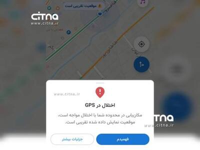  اختلال مسیریاب ها در برخی مناطق تهران