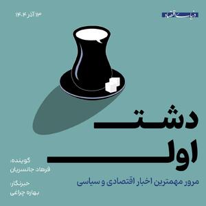  از برنامه ایران برای واردات آب تا حذف بانک‌ها از فروش ارز مسافرتی
