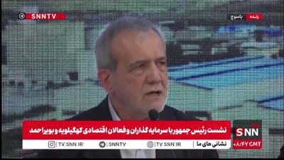  هشدار مهم پزشکیان: این شهرها با خطر فرونشست روبه رو هستند و آینده خطرناکی در پیش است