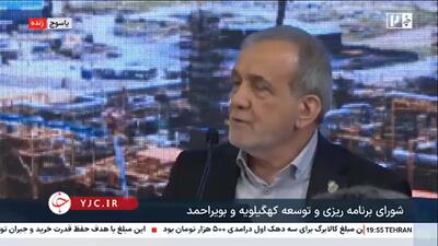  روایت متفاوت رئیس‌جمهور از توقف پروژه میانکاله/ پروژه‌ای بود که قوا هم آنرا تایید کرده بودند