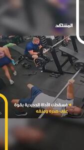  مرگ دلخراش یک وزنه‌بردار هنگام تمرین در باشگاه