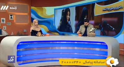  کنایه مجری صداوسیما به متواری شدن دختر وزیر اسبق صمت + فیلم