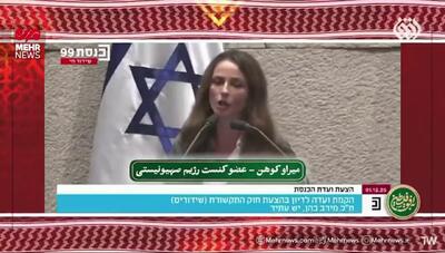  عضو کنست رژیم: نتانیاهو، اسرائیل را به نابودی تهدید کرده است + فیلم