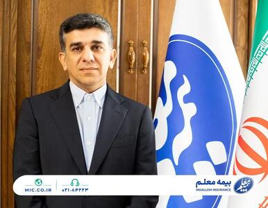  بیمه، ترجمان امنیت آینده است