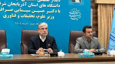  وزیر علوم: حکمرانی آموزش عالی نیازمند سیاست گذاری واحد است