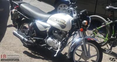  ثبت نام 25 دستگاه انواع موتورسیکلت زیر قیمت (مرکز فروش کوثر) تا تاریخ : 17 آذر 1404