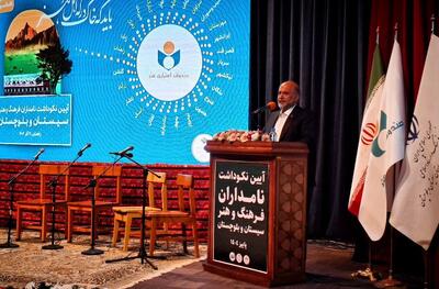 ارائه خدمات صندوق اعتباری هنر به ۱۰۰ هزار عضو؛۱۰ میلیارد تومان حمایت برای سیستان‌وبلوچستان