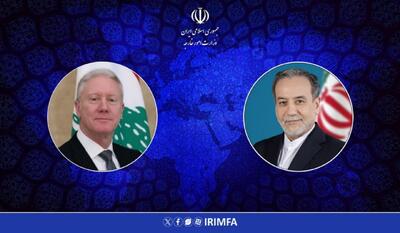  جزئیات پیام وزیر امور خارجه به همتای لبنانی
