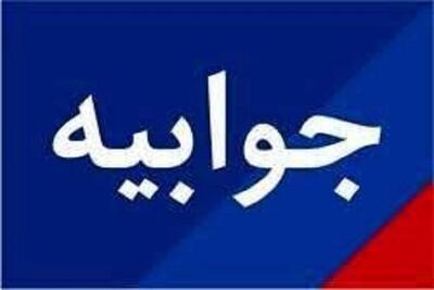  جوابیه صداوسیما به انتقاد معاون وزیر بهداشت از تبلیغات غیرعلمی یک دمنوش لاغری 