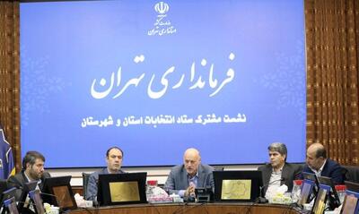  معاون استاندار تهران: دخالت در رأی مردم خیانت به امانت است