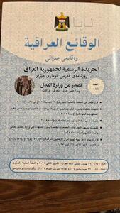  قرار دادن نام حزب‌الله لبنان و انصارالله یمن در فهرست گروه‌های تروریستی عراق تکذیب شد! - تحولات جهان اسلام
