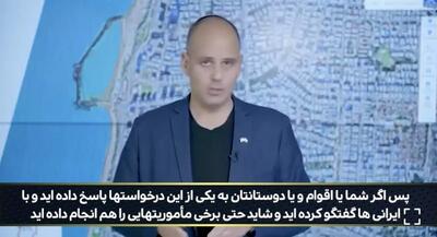  زلزله امنیتی ایران در اسرائیل | جهان نیوز