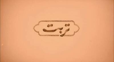  نقاشی شنی؛ سه ستاره و یک ماه | جهان نیوز