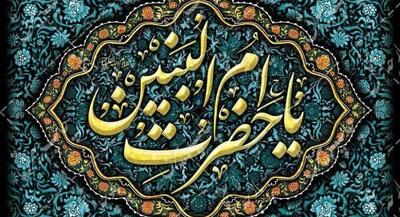  شفاعت می‌کند پیش از علی ام‌البنین ما را | جهان نیوز