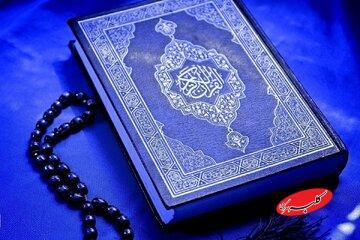  پاسخ قاطع به شبهۀ کامل نبودن قرآن کریم - کلبه سرگرمی