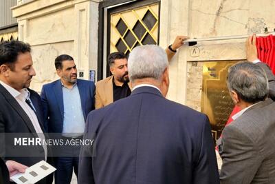  رونمایی از نخستین پلاک هوشمند تلفیقی در شهر پرند