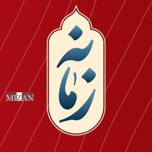  ویژه‌برنامه متفاوت «زمانه» در گرامی‌داشت روز دانشجو، جمعه و شنبه از شبکه دو