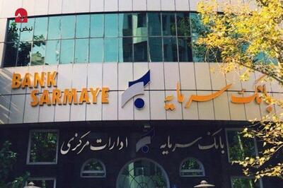  سیاهچاله ۵۰ هزار میلیارد ریالی در صورت‌های مالی «سمایه»؛ وقتی هزینه‌های مالی ۴ برابر کل درآمد بانک است، مدیریت چه می‌کند؟