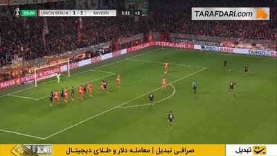  گل به خودی دیدنی لیته مقابل بایرن مونیخ (اونیون برلین 1_3 بایرن مونیخ) - پارس فوتبال