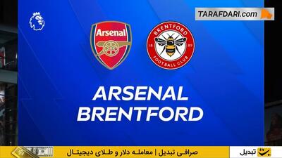  خلاصه بازی آرسنال 2-0 برنتفورد (لیگ برتر انگلیس - 26-2025) - پارس فوتبال