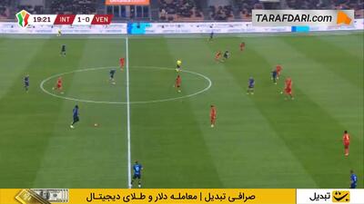  گل تماشایی پیو اسپوزیتو به ونتزیا (اینتر 2-0 ونتزیا) - پارس فوتبال
