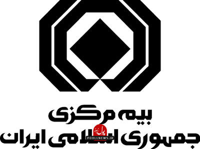  صنعت بیمه با نیازهای جامعه هماهنگ شود