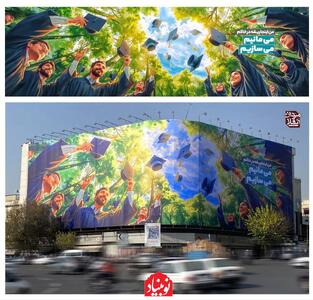 می‌مانیم- می‌سازیم/ طرح جالب و جدید دیوارنگاره میدان انقلاب با اشاره به مهاجرات نخبگان‌