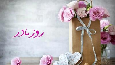  بهترین هدایای روز مادر برای مادران 20 ساله