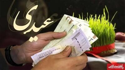  شکاف عیدی میان کارگران و کارمندان افزایش یافت؛ بررسی مبلغ عیدی امسال