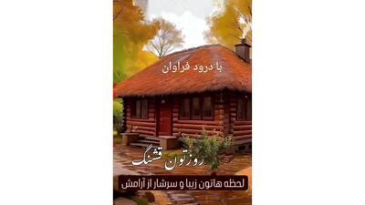  فال ابجد 13 آذر