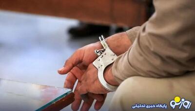  قاتلی که با قرار دادن سمی خطرناک درون کپسول همسرش را به قتل رساند!