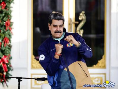  ونزوئلا بدون مادورو!