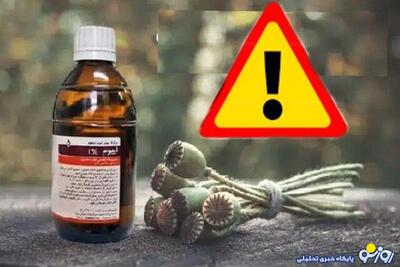  شربت تریاک هم دیگر پیدا نمی‌شود!