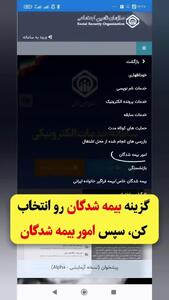  تنها راه قانونی تکمیل سوابق ناقص بیمه تامین اجتماعی