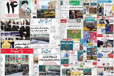  ویترین روزنامه ها/ پیامدهای تحریک واردات و سرکوب صادرات از نگاه «دنیای اقتصاد»/هشدار «فرهیختگان» درباره گسترش طلاق بر اثر مصوبه جدید مهریه