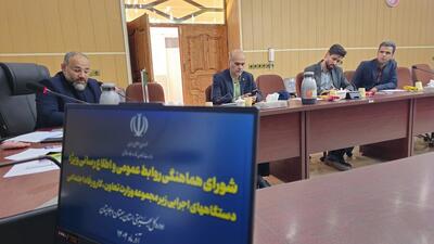  تعیین راهبردهای جدید برای رفع ناترازی روابط‌عمومی در دستگاه‌های زیرمجموعه وزارت تعاون - شارا