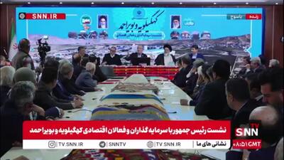  پزشکیان: وقتی کنار هم باشیم، دشمن ناامید می‌شود