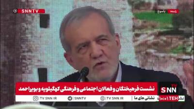  پزشکیان: باید روحیه‌ای که جنگ را اداره کرد، در جامعه حفظ کنیم؛ باید دکان و دکه خود را تعطیل کنم و برای جنگ آماده شویم