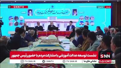  پزشکیان: مشکلات را با کمک مردم حل خواهد شد
