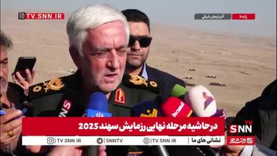  یاد شهید رئیسی و شهید امیرعبداللهیان و فرماندهان دلاور شهیدان باقری و سلامی در رزمایش سهند ۲۰۲۵ / سردار معدنی: این رزمایش‌ها هر سال در یکی از کشورهای عضو برگزار می‌شود