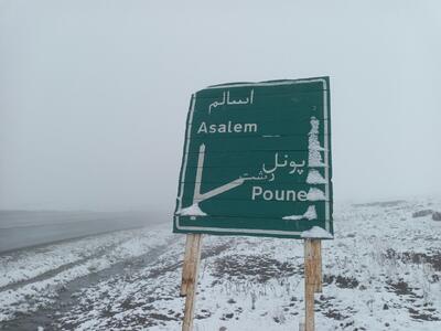  ارتفاعات گیلان سفید پوش شد+فیلم